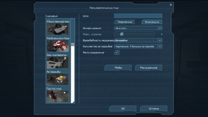 Space engineers увеличить скорость модема